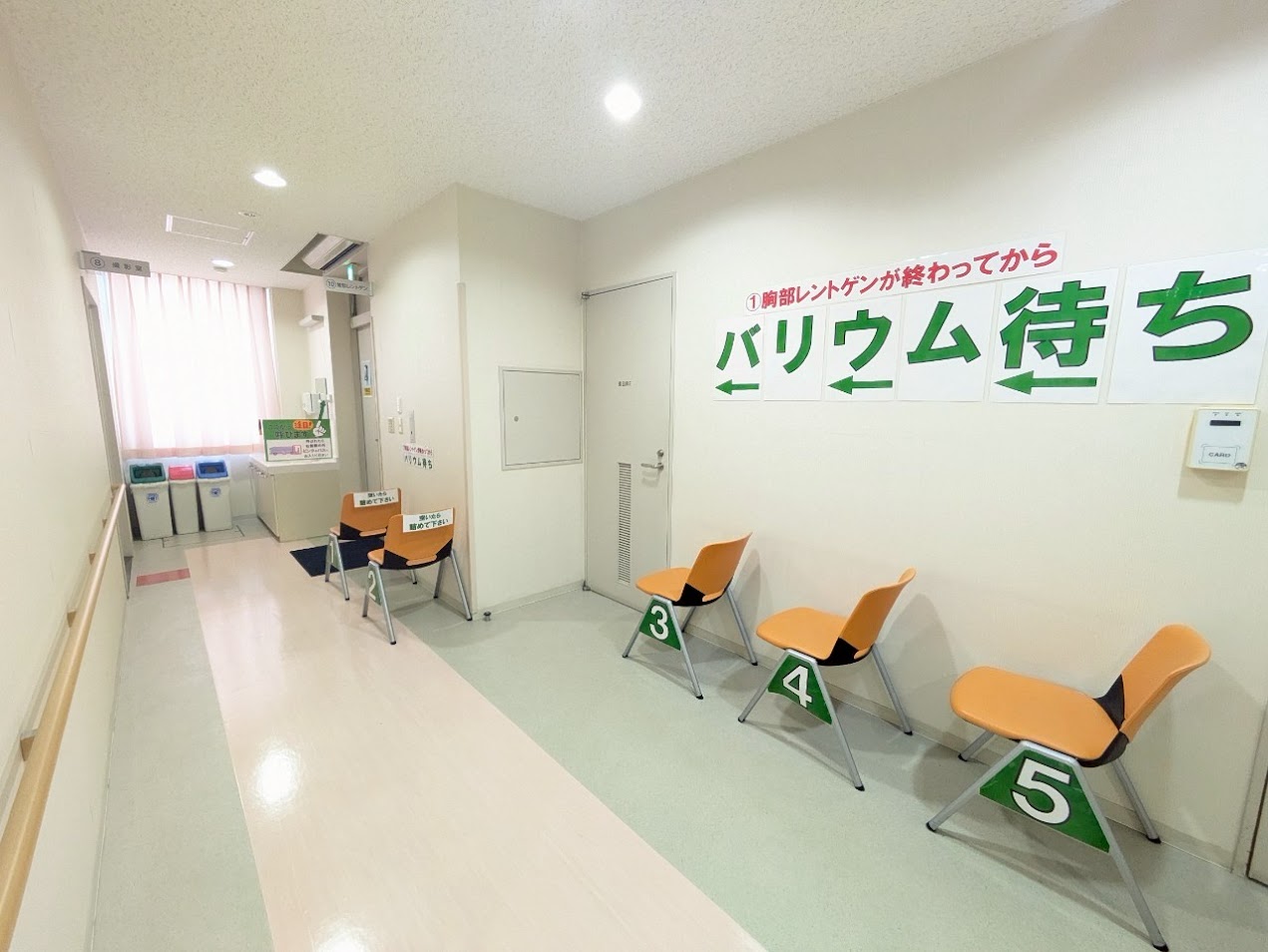 バリウム検査待合の画像