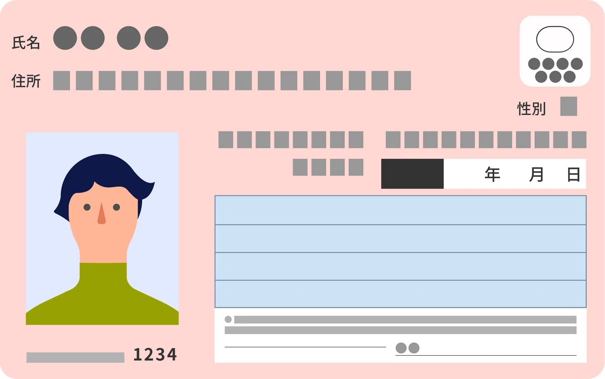 マイナ保険証の例の画像